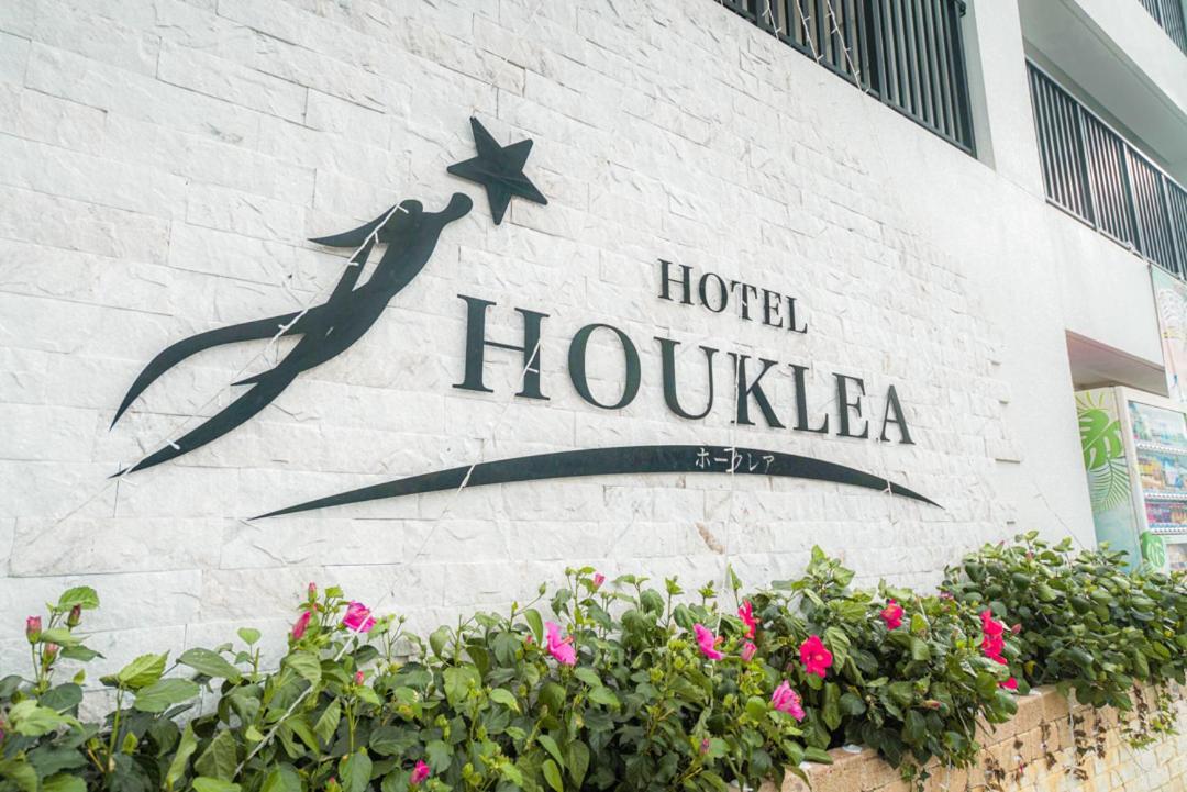 Hotel Houklea นาโงะ ภายนอก รูปภาพ
